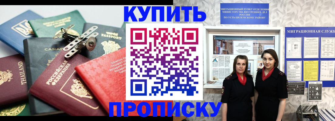 прописка в квартире в Невьянске