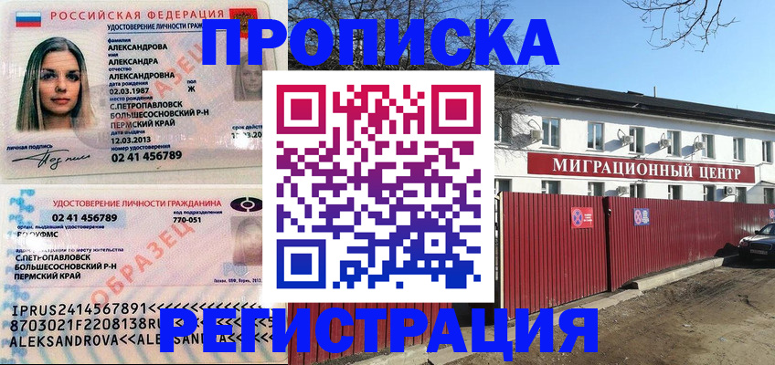 прописка в квартире в Невьянске